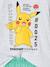 Pyjashort Pokémon Pikachu gris chiné - vertbaudet enfant 